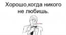���� True story.