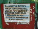���� http://svalko.org/data/2012_05_31_08_18_cs10482_userapi_com_v10482127_2c3a_zygb4PWxPDw.jpg