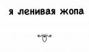 ���� ��� ��������
