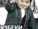 ���� u z b e k i