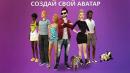 ���� ��������� � ���� �� Facebook - Avakin Life !