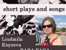 ���� music by Liudmila Knyazeva